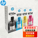 惠普（HP）GT53 52墨水 適用Tank 519 518 531 589 676 755 798 591 GT53XL+GT52四色套裝