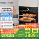 海爾（Haier）【小紅花套系】嵌入式蒸烤箱一體機 50L家用多功能蒸箱烤箱空氣炸三合一 搪瓷內膽自清潔C50-TBU1