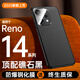 迪伯詩【進(jìn)口牛皮】適用于opporeno14pro手機(jī)殼新款超薄真皮reno14鏡頭全包防摔保護(hù)套簡約商務(wù)男女后殼 【礁石黑-頂配】進(jìn)口牛皮-不沾指紋-裸機(jī)手感 OPPO Reno14