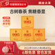 瀾滄古茶云南普洱熟茶 2022年0085第十一代景邁山古樹純料茶葉禮盒 2022年0085芳磚4磚