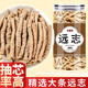 爾婭貝正品遠志中藥材500g特級野生山西抽芯遠志肉東自有專營官方店旗艦 [罐裝]遠志250g