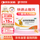 京常樂 地衣芽孢桿菌活菌膠囊 0.25g*24粒*3盒  兒童成人益生菌細(xì)菌真菌引起的腹瀉 急慢性腸炎防治腸道菌群失調(diào) 2.5億活菌