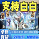 游戲周邊王者送榮耀皮膚傳說限定諸葛亮珍品傳說無雙 韓信群星魔術(shù)團(無雙限定)