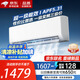 CHANGCHENG新一級能效 大1.5匹 冷暖變頻 臥室出租屋壁掛式低音家用風(fēng)吹直冷宿舍出租屋冷風(fēng)扇大風(fēng)量 大1.5匹 一級能效 【冷暖節(jié)能】不包安裝
