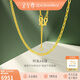 金至尊素鏈黃金項鏈女時尚AB鏈側身鏈十字鏈W扣999足金鏈計價 7.58克 