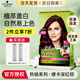 施華蔻（Schwarzkopf）怡然染發(fā)劑染發(fā)膏植物配方遮蓋白發(fā)無(wú)氨溫和染發(fā)霜男女通用在家染 3.88摩卡深紅棕【熱情紅棕】
