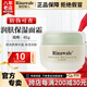 瑞倪維兒保濕護(hù)膚三件套裝康婷護(hù)膚品 面霜精華噴霧水乳液化妝品官方正品 潤膚保濕面霜45g