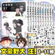 【單冊可選】文豪野犬小說(shuō)10冊+漫畫(huà)版01-23共23冊春河繪朝霧卡夫卡著(zhù)文豪野犬小說(shuō)全套簡(jiǎn)體中文版日本青春文學(xué)輕小說(shuō)動(dòng)偵探推理漫畫(huà)集 【漫畫(huà)】文豪野犬 汪!1-11冊