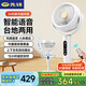 先鋒（SINGFUN）【小暴風】空氣循環(huán)扇大風量語音智控風隨溫變電風扇家用輕音臥室節(jié)能小風扇補貼DXH-S22R