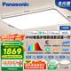 松下（Panasonic）吸頂燈全光譜客廳燈 IP40智能護(hù)眼掠影四室一廳【包安裝】