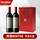 奔富（Penfolds）RWT BIN798巴羅薩谷設(shè)拉子紅葡萄酒原瓶進(jìn)口木塞雙支禮盒 