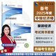 【人事社官方正版】2025中級(jí)經(jīng)濟(jì)師教材歷年真題試卷全套經(jīng)濟(jì)基礎(chǔ)知識(shí)劉艷霞人力資源管理師工商金融建筑財(cái)稅知識(shí)產(chǎn)權(quán)中國(guó)人事出版社考試用書(shū)24版經(jīng)濟(jì)師資格考試人力資源管理師 【官方教材】旅游經(jīng)濟(jì)2冊(cè)