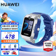 華為（HUAWEI）【咨詢享優(yōu)惠】兒童手表 5 華為智能高清視頻通話4G全網(wǎng)通快充大電池拍照電話手表離線定位防沉迷 星際藍【表帶+高清貼膜*2+支持微信】