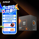 AMD銳龍5 8600G處理器 6核12線程 加速頻率至高5.0GHz 內(nèi)置NPU支持AI 含Radeon Graphics集顯 盒裝CPU