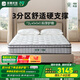 雅蘭品牌前十名國家補(bǔ)貼天然乳膠床墊1.8x2米硬墊黃麻彈簧床墊子 有度 有度·旗艦Pro(26cm)3分區(qū)硬支撐 1.8米*2.0米