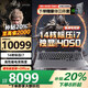聯(lián)想拯救者Y7000P 2025補貼20%筆記本電腦 酷睿i9滿血5060獨顯電競游戲本 可選昭陽揚天大學生筆記本 14核標壓i7 32G內(nèi)存2T固態(tài)丨G5000升級 1w+買手力薦 正品保障 全新升