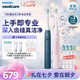 飛利浦（PHILIPS）Sonicare 電動牙刷鉆石3系 6730升級官方旗艦店 送父母男生女生成人情侶套裝生日七夕情人節(jié)禮物 藍粉雙支情侶裝