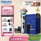 飛利浦（PHILIPS）電動剃須刀全新一代旋護式新9系pro+禮盒裝-全天凈爽AI級護膚刮胡刀 升級清潔倉 七夕禮物送老公