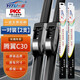 一途專(zhuān)用無(wú)骨長(zhǎng)城騰翼C30雨刮器/雨刷器長(zhǎng)城C30雨刷/雨刮/雨刮片原廠原裝尺寸A級(jí)膠條（1對(duì)裝）