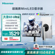 海信大圣G5 Ultra 27英寸 1152分區(qū)MiniLED  自研芯 墨晶屏 2K180Hz 冰川白色 電競(jìng)顯示器