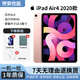 蘋果ipad9/10 air4/5 mini5/6（mini6 官換在保）二手apple平板電腦 ipadair4(20款10.9寸A14) 64G WIFI版 99新 (備注l留言)