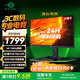 泰坦軍團27英寸QD量子點-MiniLED 4K 160Hz內(nèi)置音箱Type-C 65W 1200nits 升降旋轉(zhuǎn)1ms電競電腦顯示器P275MV