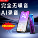 新科（Shinco）AI智能錄音筆A02 pro 32G專業(yè)高清錄音免費語音轉(zhuǎn)文字實時翻譯智聯(lián)手機APP辦公設(shè)備