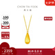 周大福18K金瓜子 水滴項(xiàng)鏈 18K金吊墜項(xiàng)鏈套鏈女E128822生日禮物 40cm