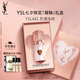 圣羅蘭（YSL）黑管唇釉442 七夕限定版 5.5ml 鏡面口紅 七夕情人節(jié)禮物生日禮物