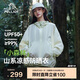 伯希和（Pelliot）[小森林]山系防曬衣男女防紫外線戶外皮膚衣夏季外套 12421220綠M