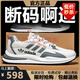 品牌斷碼男鞋運(yùn)動(dòng)鞋網(wǎng)面透氣軟底跑步鞋子百搭休閑運(yùn)動(dòng)鞋男士網(wǎng)鞋 AD6618灰白-網(wǎng)面透氣 39 (245mm)