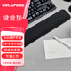 CAPERE(鎧雷) 鍵盤墊護腕 慢回彈大手托手腕墊 電腦辦公舒適腕墊手枕 黑色H221 420x85x25mm