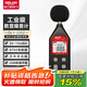 德力西電氣噪音計高精度音量環(huán)境噪音檢測儀迷你聲音儀分貝儀手持噪聲計 【旗艦款-2202】4700組數(shù)據(jù)