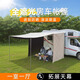 WILDWANDER牧野朝歌C型房車(chē)側邊帳篷B型房車(chē)帳篷遮陽(yáng)圍布拓展房車(chē)專(zhuān)用側帳篷