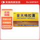 [金花]金天格膠囊 0.4g*36粒 10盒裝