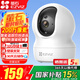 螢石 監(jiān)控攝像頭C6C CP1無線家用監(jiān)控器Wifi高清室內(nèi)360度云臺旋轉(zhuǎn)語音對講  手機遠程視頻 1080P基礎版200萬 16G免費升級32G+壁裝支架