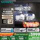 西門(mén)子（SIEMENS）智凈魔方獨立式 洗碗機15+2套大容量獨嵌兩用智能開(kāi)門(mén)烘干96h抑菌存五星級消殺SJ23EB24KC