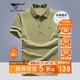 七匹狼短袖T恤男士夏休閑POLO含桑蠶絲+天絲冰爽5A抑菌上衣服男裝打底衫
