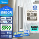 美的空調(diào) 3匹 靜優(yōu)風(fēng) 家電國(guó)家補(bǔ)貼20% 空調(diào)立式 超一級(jí)能效 輕奢風(fēng)客廳空調(diào)柜機(jī) KFR-72LW/N8HY1-1