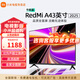小米電視43英寸金屬全面屏雙揚立體聲2025全新升級款智能家用液晶平板電視機 43英寸 RedmiA43英寸+上門安裝