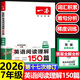 【正版包郵】2026一本初中英語(yǔ)閱讀理解七年級初中學(xué)生初一七年級英語(yǔ)閱讀理解專(zhuān)項訓練150篇七年級上冊下冊人教版初中必刷題全國通用附答案全解全析