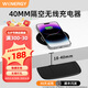 wenergy 【真 隔空】40mm隔空無線充電器適用蘋果15/14華為小米超遠(yuǎn)距離桌面下巖板手機(jī)隱藏式充電板 黑色