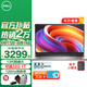 戴爾（DELL）靈越15Pro 3530輕薄本 15.6英寸學(xué)生辦公家用商務(wù)金屬超薄本120HZ高刷AIPC便攜超極本筆記本電腦 13代酷睿i5 120Hz高刷新率 32G 2TB高速固態(tài)【頂配定制】