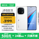 vivo iQOO13 國家補貼 驍龍8至尊版 自研電競芯片Q2 2K Q10珠峰屏 6150mAh藍海電池  電競旗艦手機 傳奇版 16GB 512GB 官方標(biāo)配