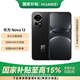 華為（HUAWEI）nova 13 國(guó)家補(bǔ)貼15% 256GB 星耀黑  AI修圖 北斗衛(wèi)星圖片消息 鴻蒙智能直面屏手機(jī)