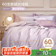 博洋家紡60支新疆長絨棉四件套 吉安純棉床單被套輕奢全棉套件150cm