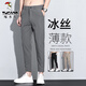 啄木鳥(niǎo)男士夏季九分褲修身冰絲薄款小腳褲男裝2025夏天新款直筒休閑褲男 9905深灰色 31