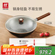 雙立人（ZWILLING）炒鍋鐵鍋平底無(wú)涂層家用炒菜鍋燃?xì)怆姶艩t通用龍鐵鍋 Dragon30cm