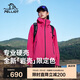 伯希和（Pelliot）[巖殼]戶外硬殼沖鋒衣男女夏季防水防風(fēng)登山外套124101048粉M