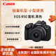 佳能（Canon）EOS R50/r50v微單相機 小巧便攜 Vlog拍攝日常記錄  EOS R50+18-45mm鏡頭套機 黑色 套餐二【升級專(zhuān)業(yè)定制三腳架~增添拍攝樂(lè )趣】